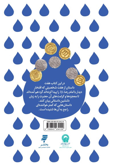 نشانه ها